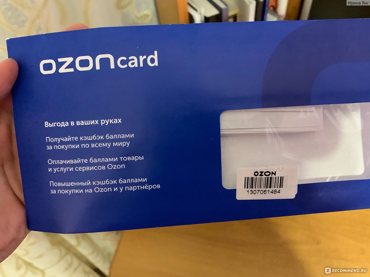 Карточка озон пиксели. Озон кард. Карта Ozone. OZON банк. OZON Card штрих код.