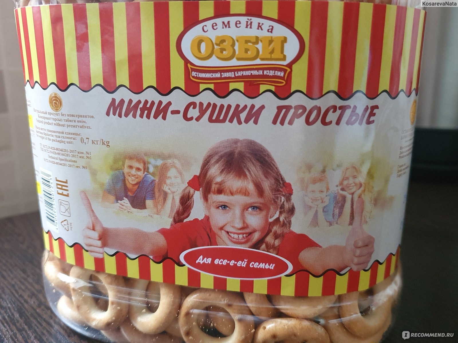 Сушки озби фото