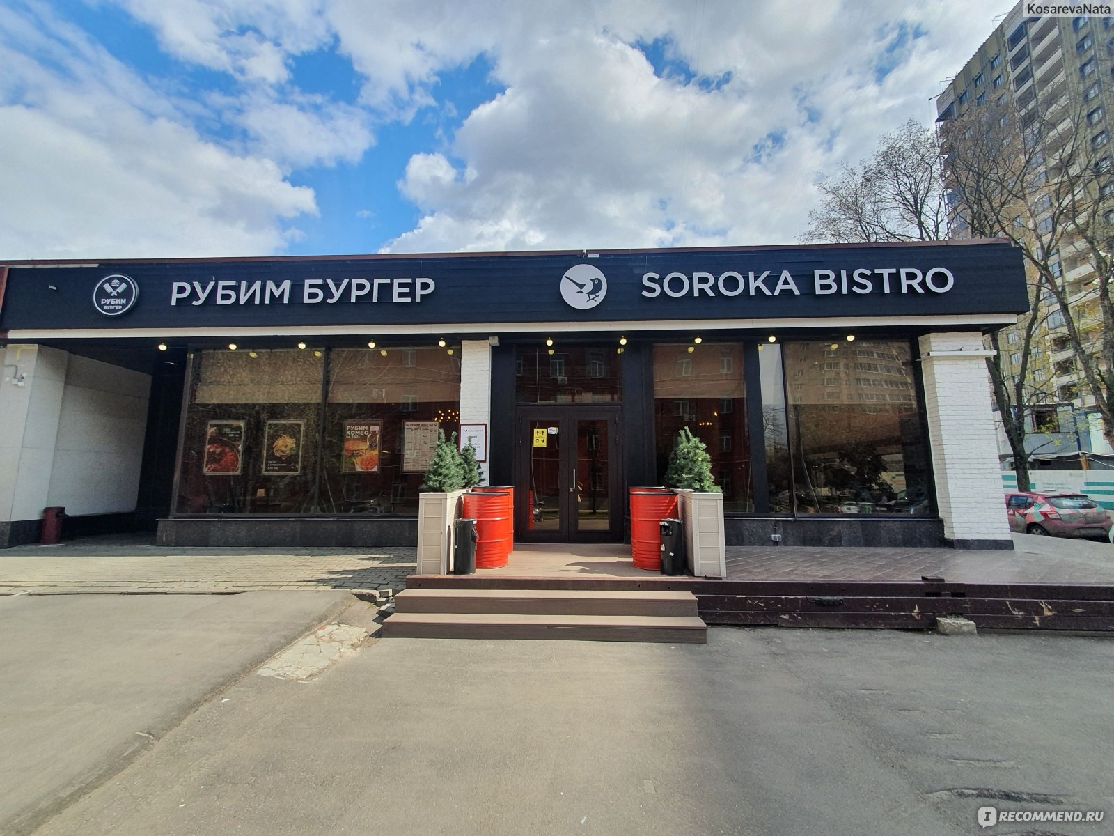 Рубим Бургер & Soroka Bistro, Москва - «Самая вкусная сеть бургерных Рубим  Бургер. Таких бургеров я не ела никогда, просто пальчики оближешь » | отзывы