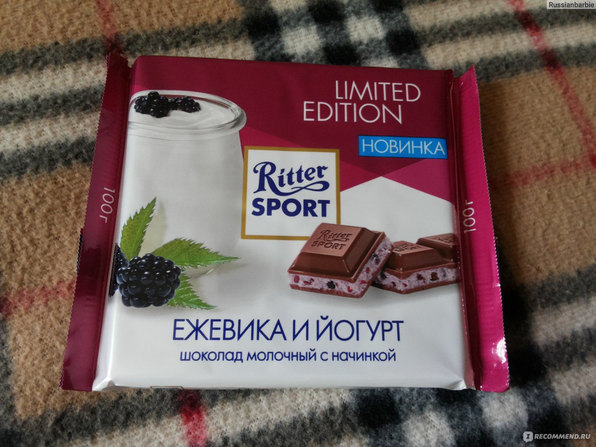 Ritter Sport Limited Edition