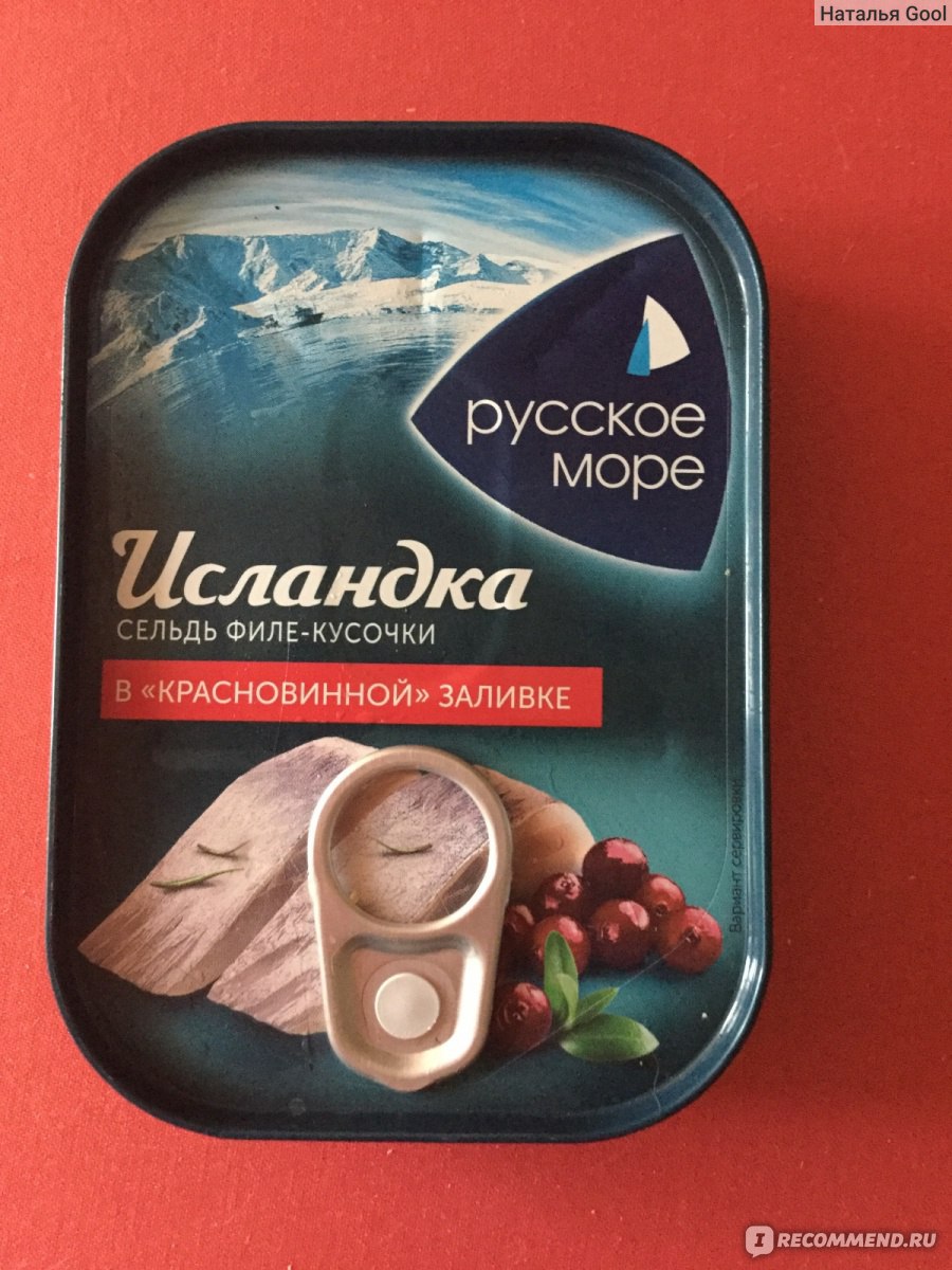 селедка русское море филе