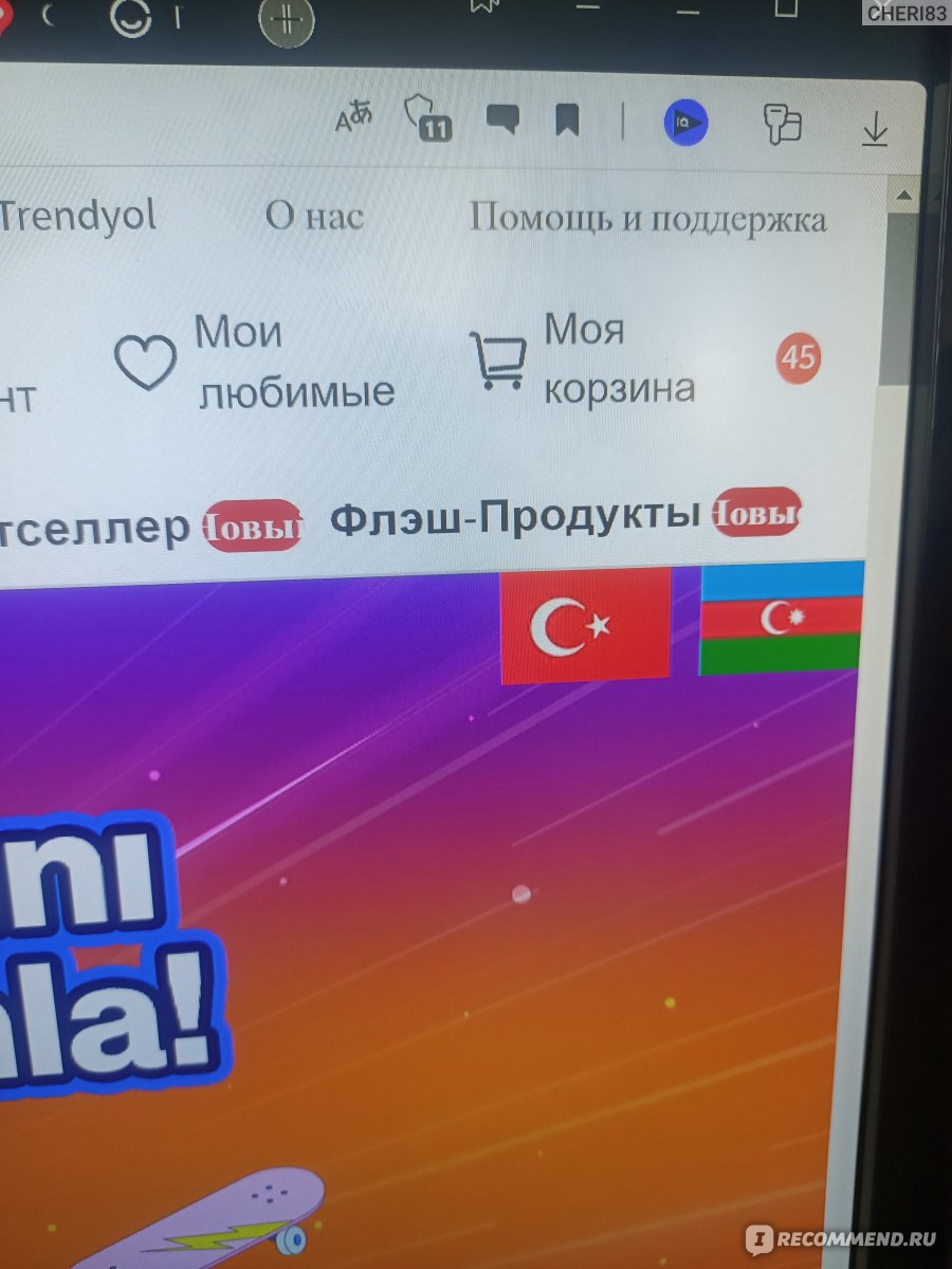 Сайт m.trendyol.com - «Сайт m.trendyol.com. Лучший турецкий сайт.» | отзывы