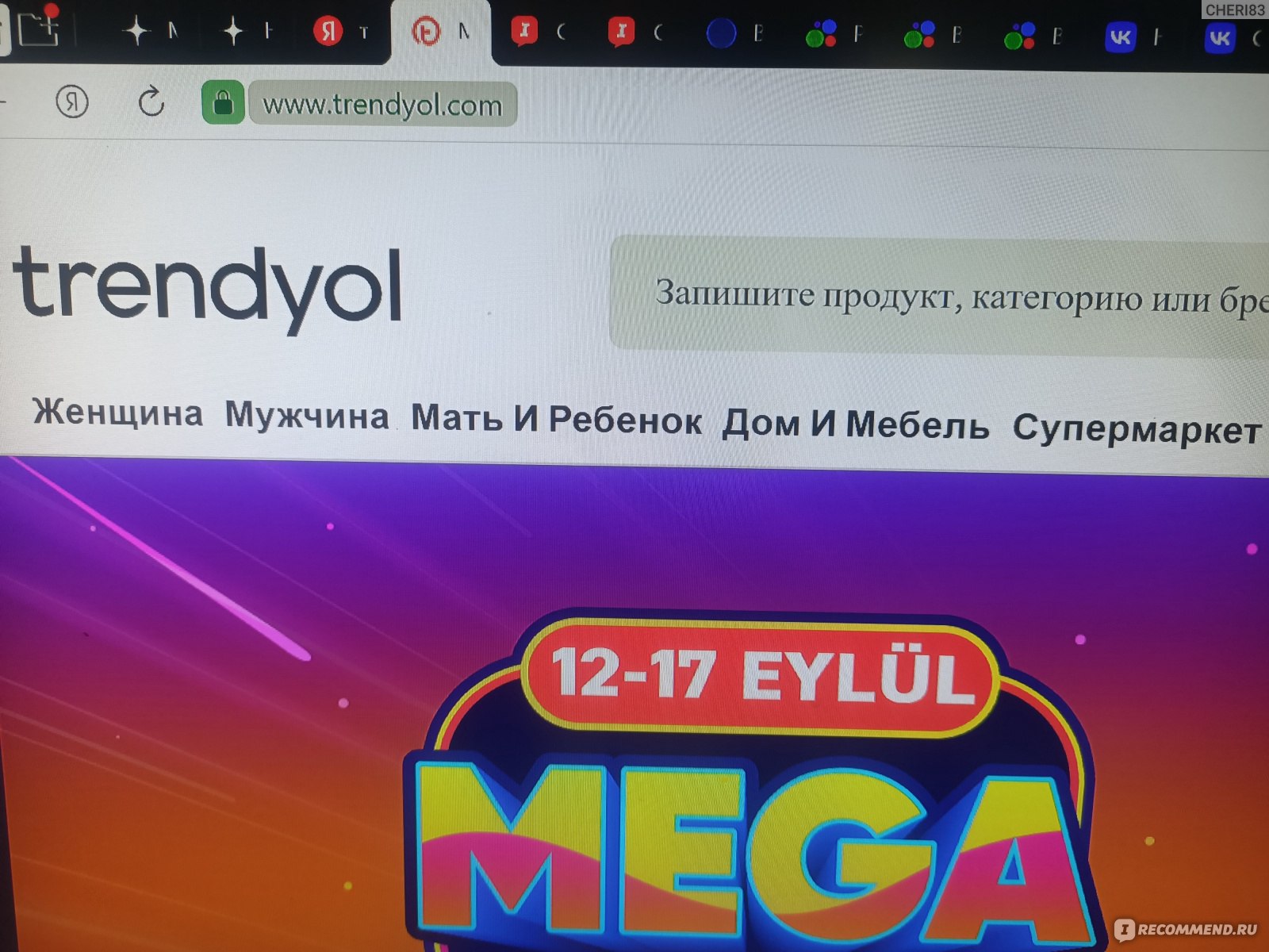 Сайт m.trendyol.com - «Сайт m.trendyol.com. Лучший турецкий сайт.» | отзывы