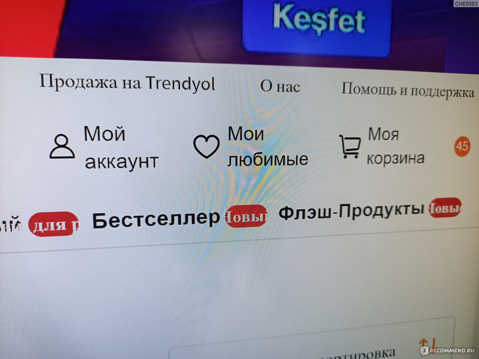 Сайт m.trendyol.com - «Сайт m.trendyol.com. Лучший турецкий сайт.» | отзывы