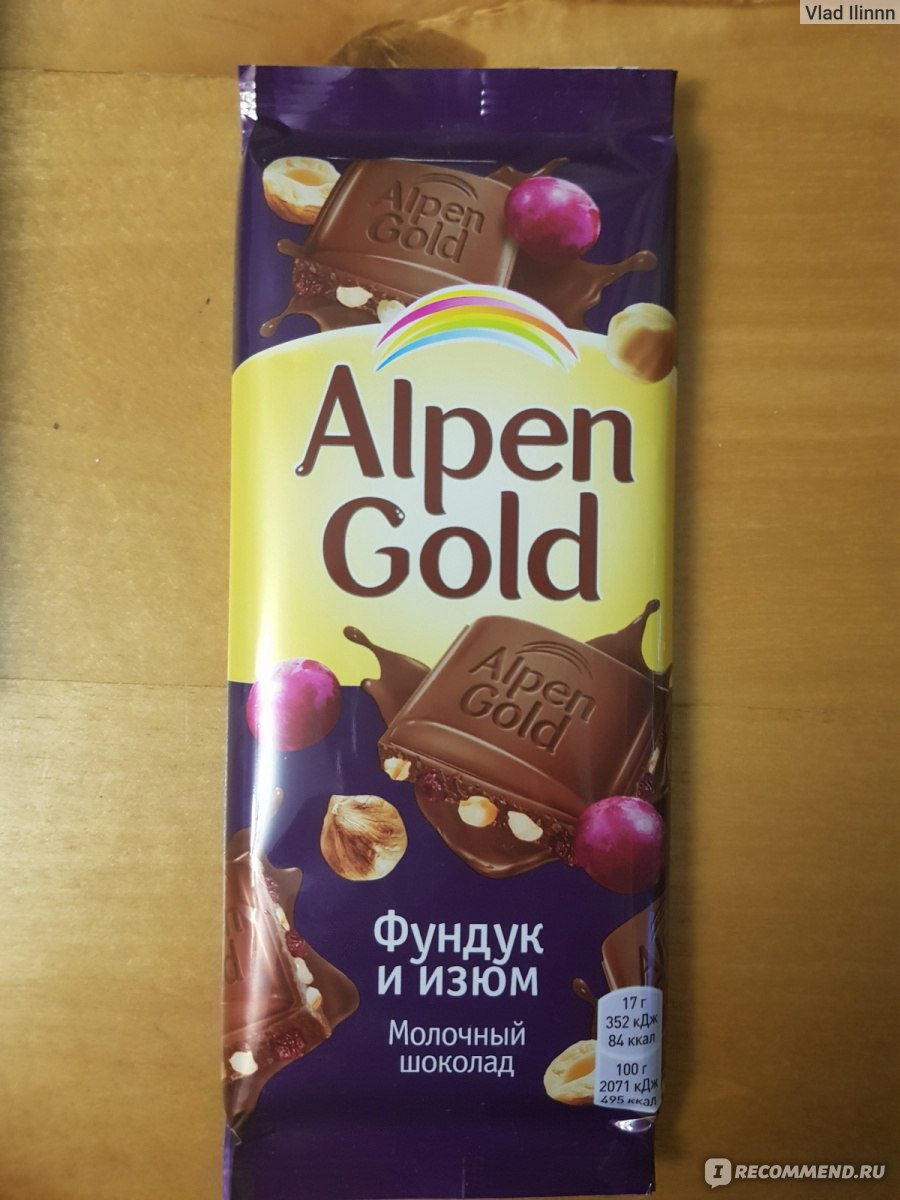 Шоколадные яички Alpen Gold