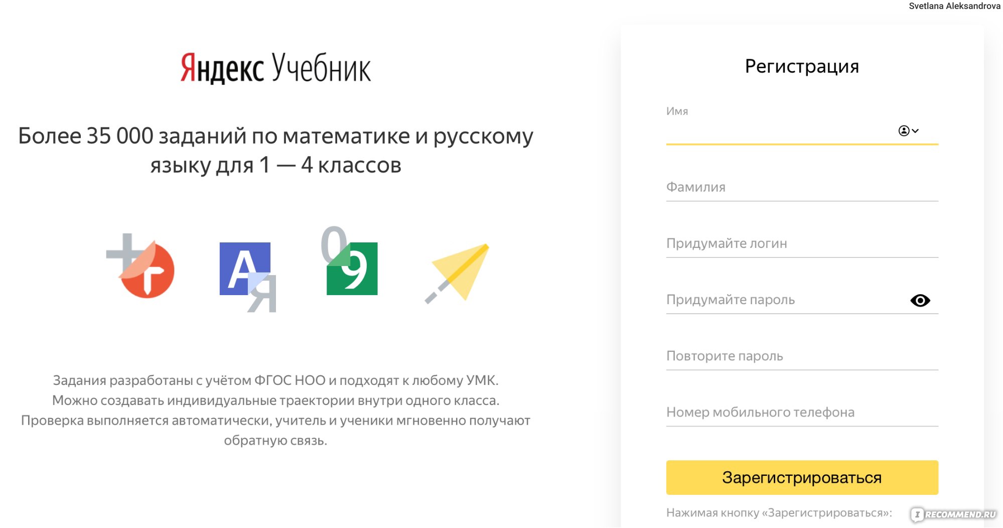 Яндекс учебник