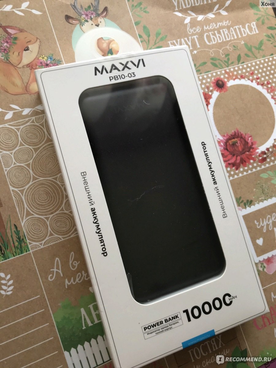 Внешний аккумулятор Maxvi (Power Bank) PB10-03 10000 mAh, 2.1А, 5В - «Моя  палочка-выручалочка! » | отзывы