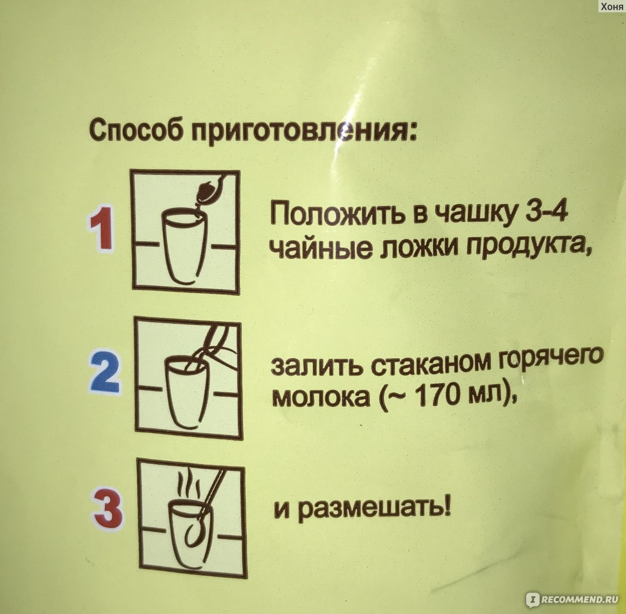 Быстрорастворимый какао-напиток Фаворит Chicocacao - «Сладко и ...