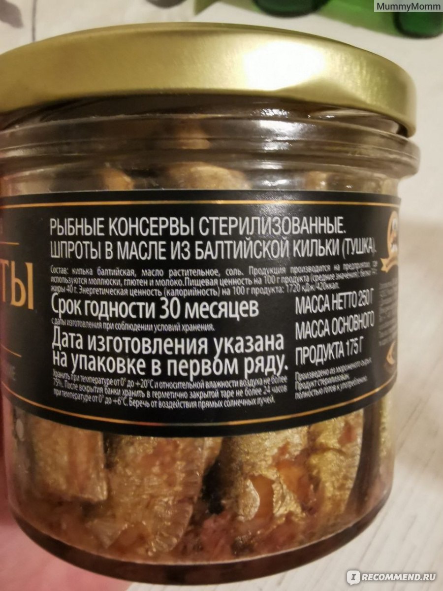 Консервы рыбные Капитан вкусов Шпроты в масле из балтийской кильки - «Очень  хорошие шпроты» | отзывы