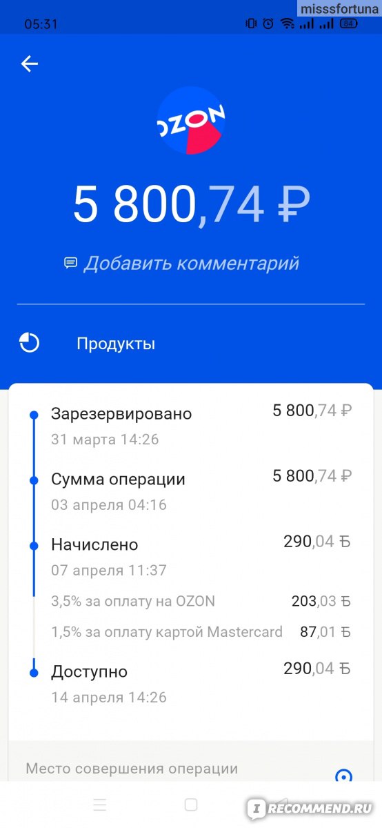 Озон зп проект