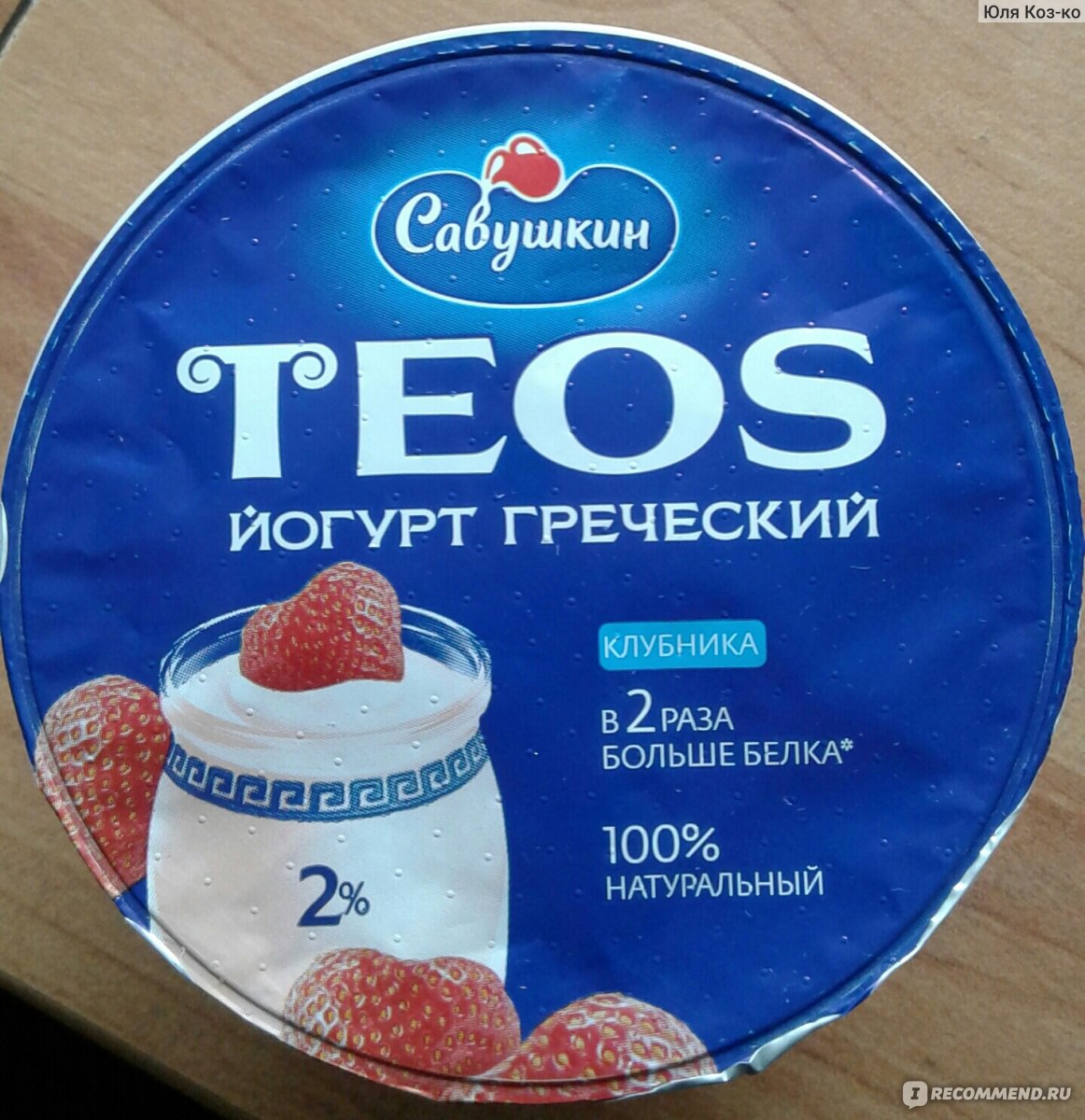 Teos йогурт