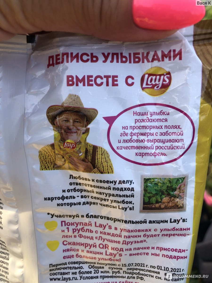 Чипсы картофельные Lays с солью - «Отличный продукт!» | отзывы