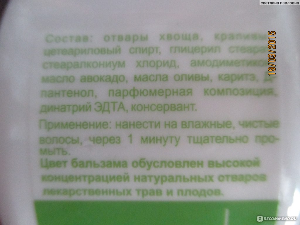 Мягкий шампунь Монастырский продукт Оливки и целебные травы . -  «Натуральный шампунь на мыльной основе!» | отзывы