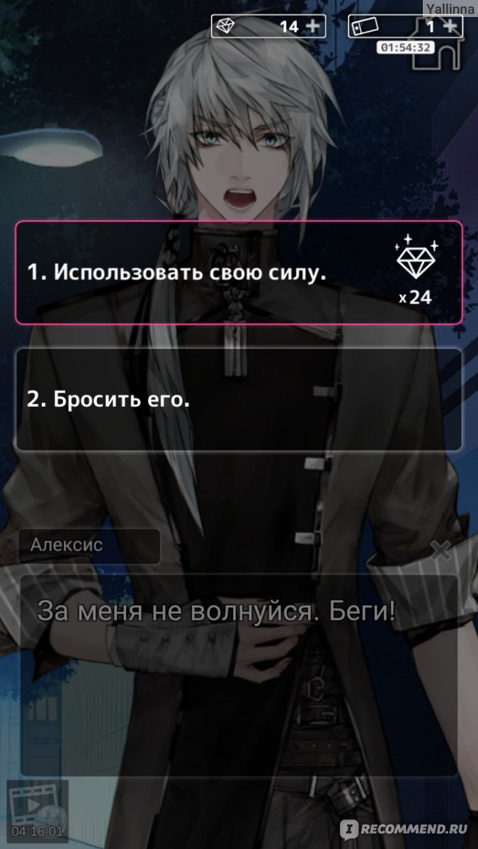 Приложение Beastly Desires: Otome Romance you Choose - «Романтика, сюжет,  шикарные персонажи со своей историей, уникальное музыкальное сопровождение  - вот что ждет вас в этой игре. Вызвала восторг и интерес с первой