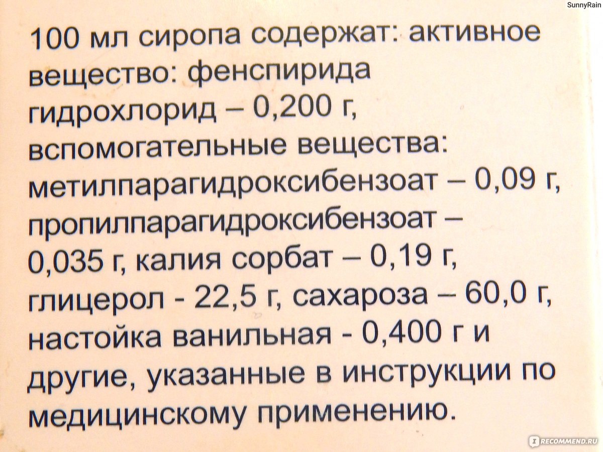 Лечение ларинготрахеита у взрослых. Лекарства при ларинготрахеите. Противовирусные препараты при ларинготрахеите. Препараты при ларинготрахеите у детей. Таблетки от кашля при ларинготрахеите.