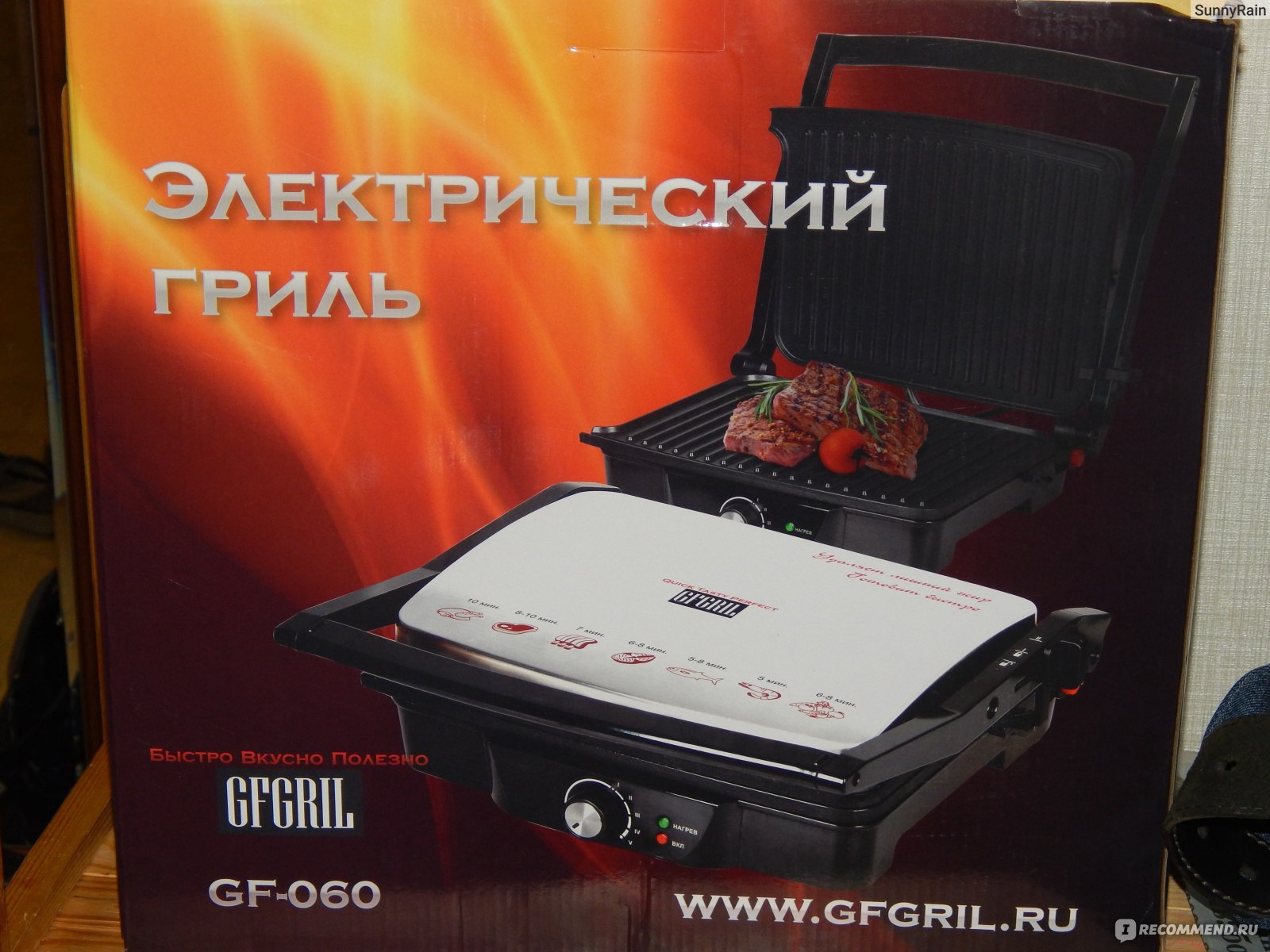 Электрогриль GFGril 060 - «Полезный помощник на кухне: гриль GF-060 от  GFGril. С ним можно быстро и вкусно пожарить мясо, рыбу без растительного  масла» | отзывы