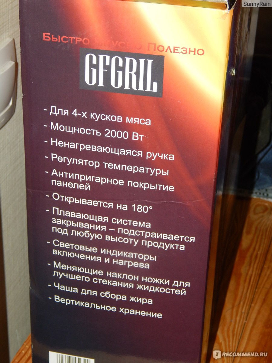 Электрогриль GFGril 060 фото