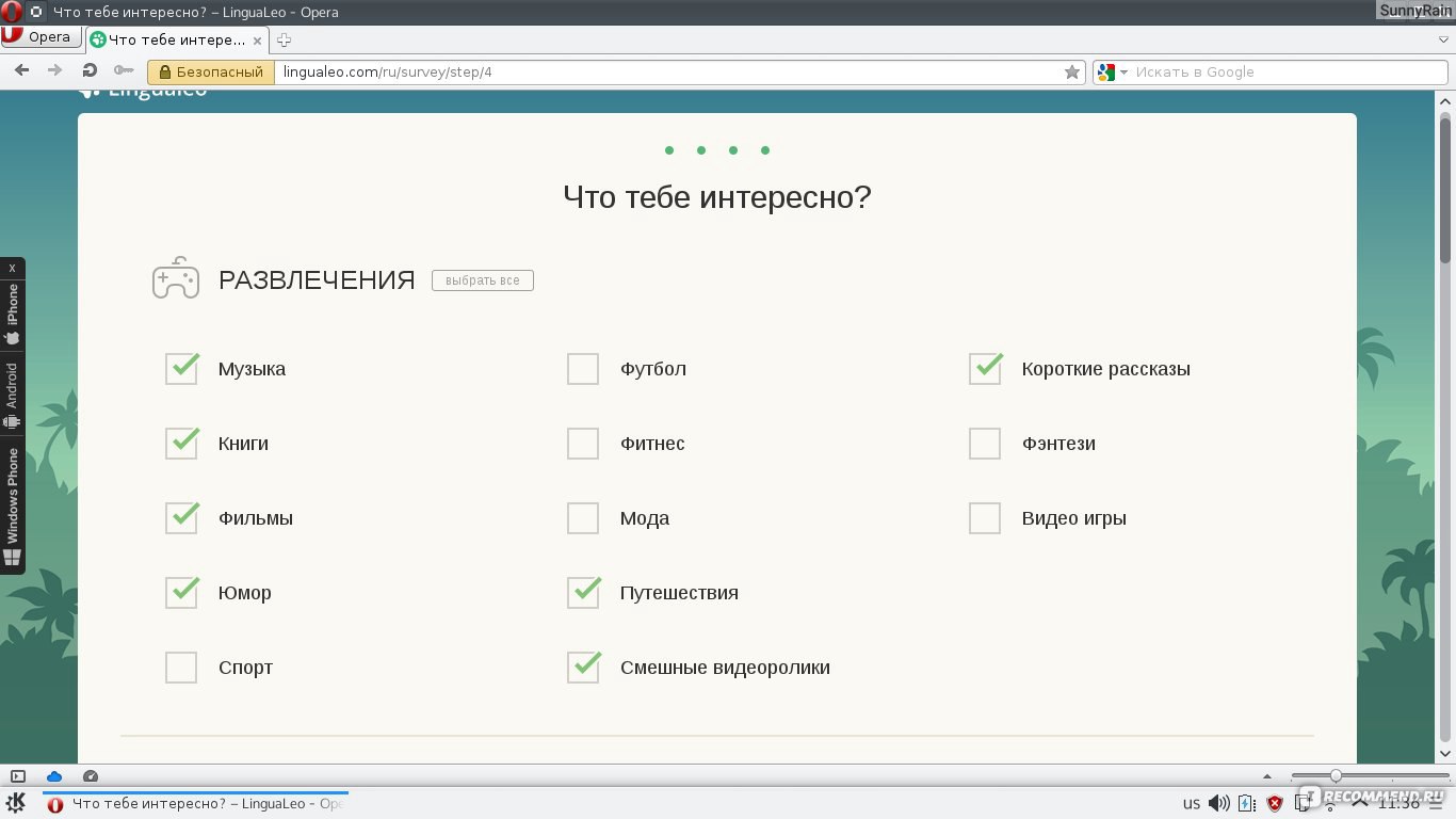 Lingualeo.com - английский язык онлайн - «Возможности бесплатного  использования сайта LinguaLeo для совершенствования английского языка.  Регистрация, структура сайта, предлагаемое обучение. Мои впечатления. +  много скринов» | отзывы