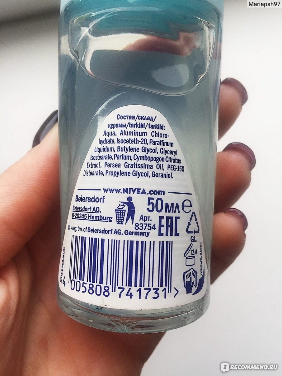 Дезодорант-антиперспирант NIVEA Нивея энергия свежести с экстрактом ...