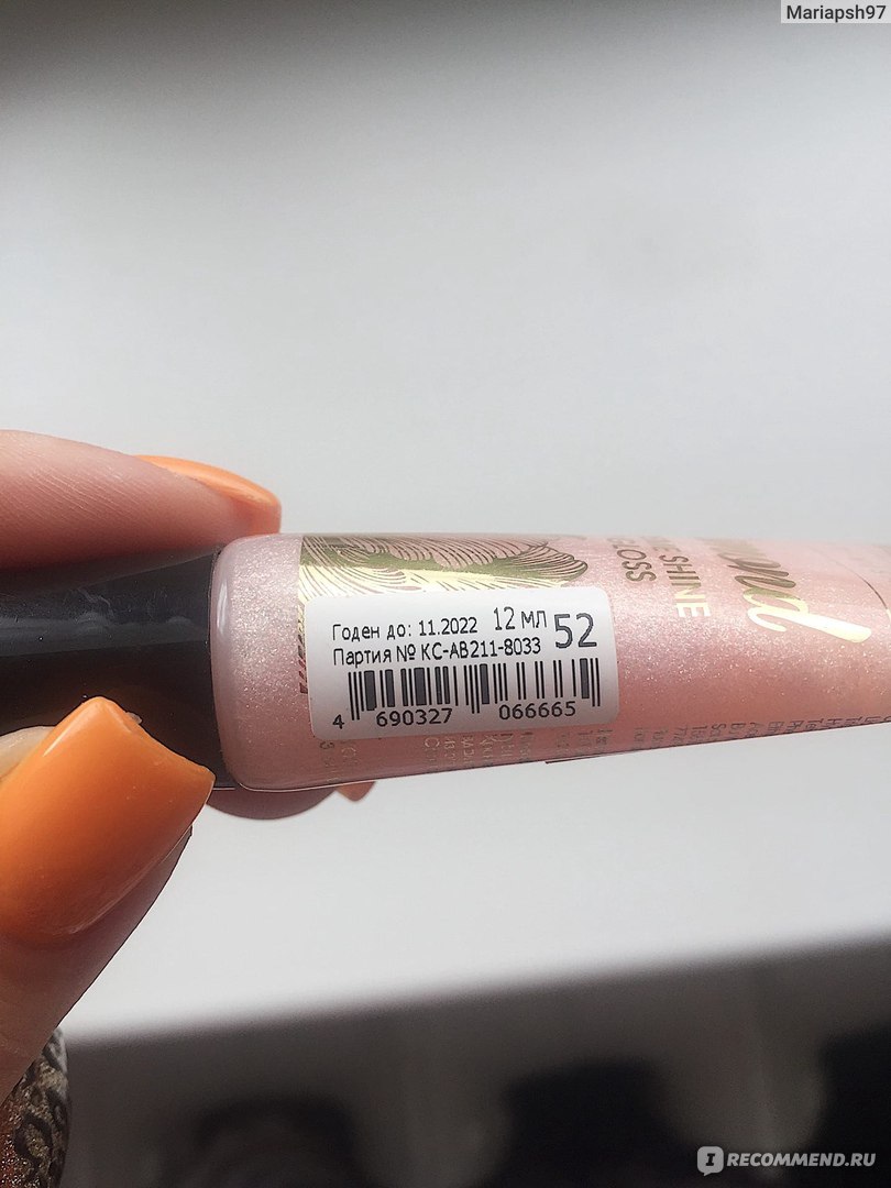 Блеск для губ Арт-визаж DIAMOND extreme shine - «Нереальный блеск,видно ...