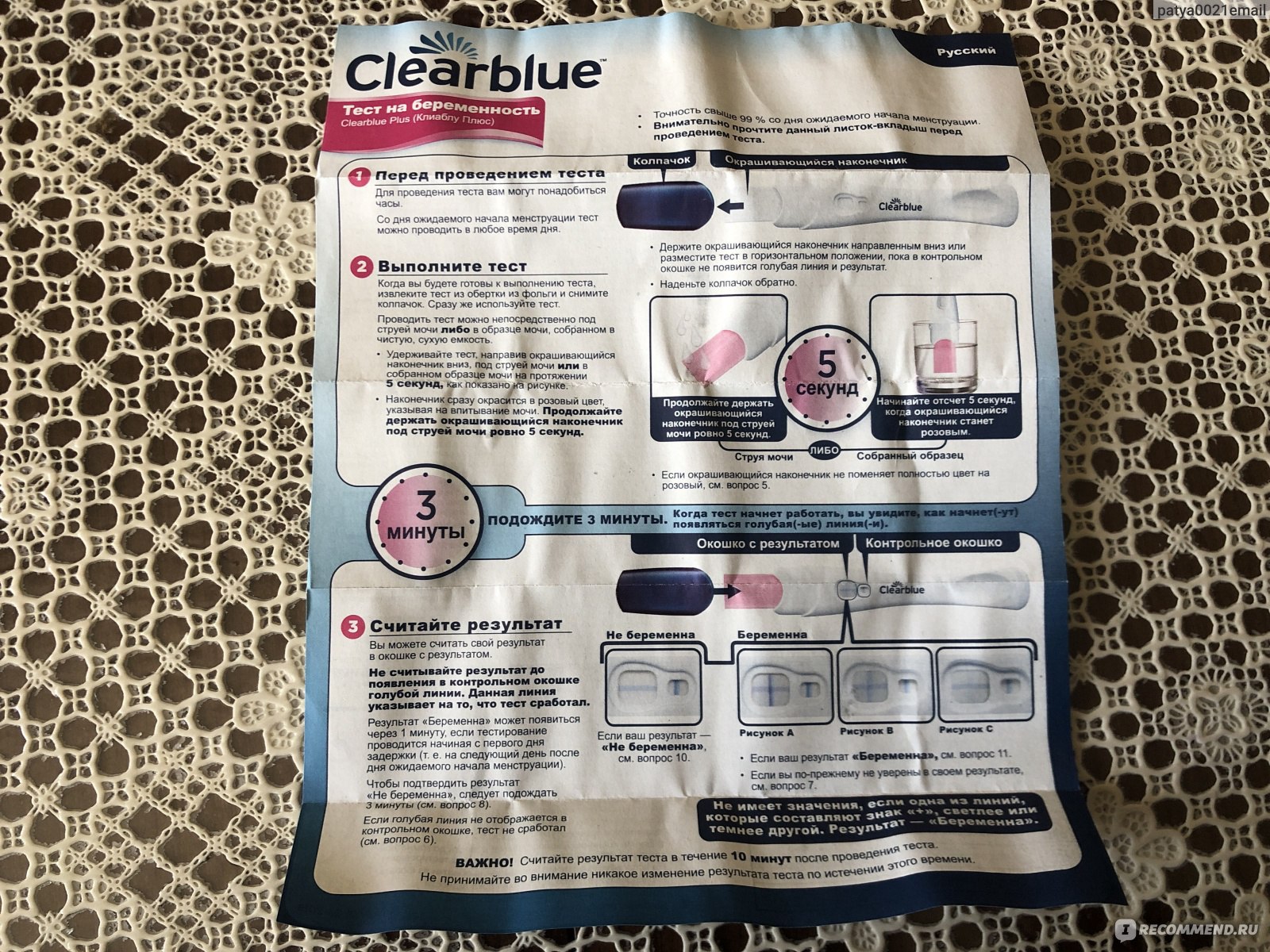 Тесты на беременность Clearblue PLUS фото