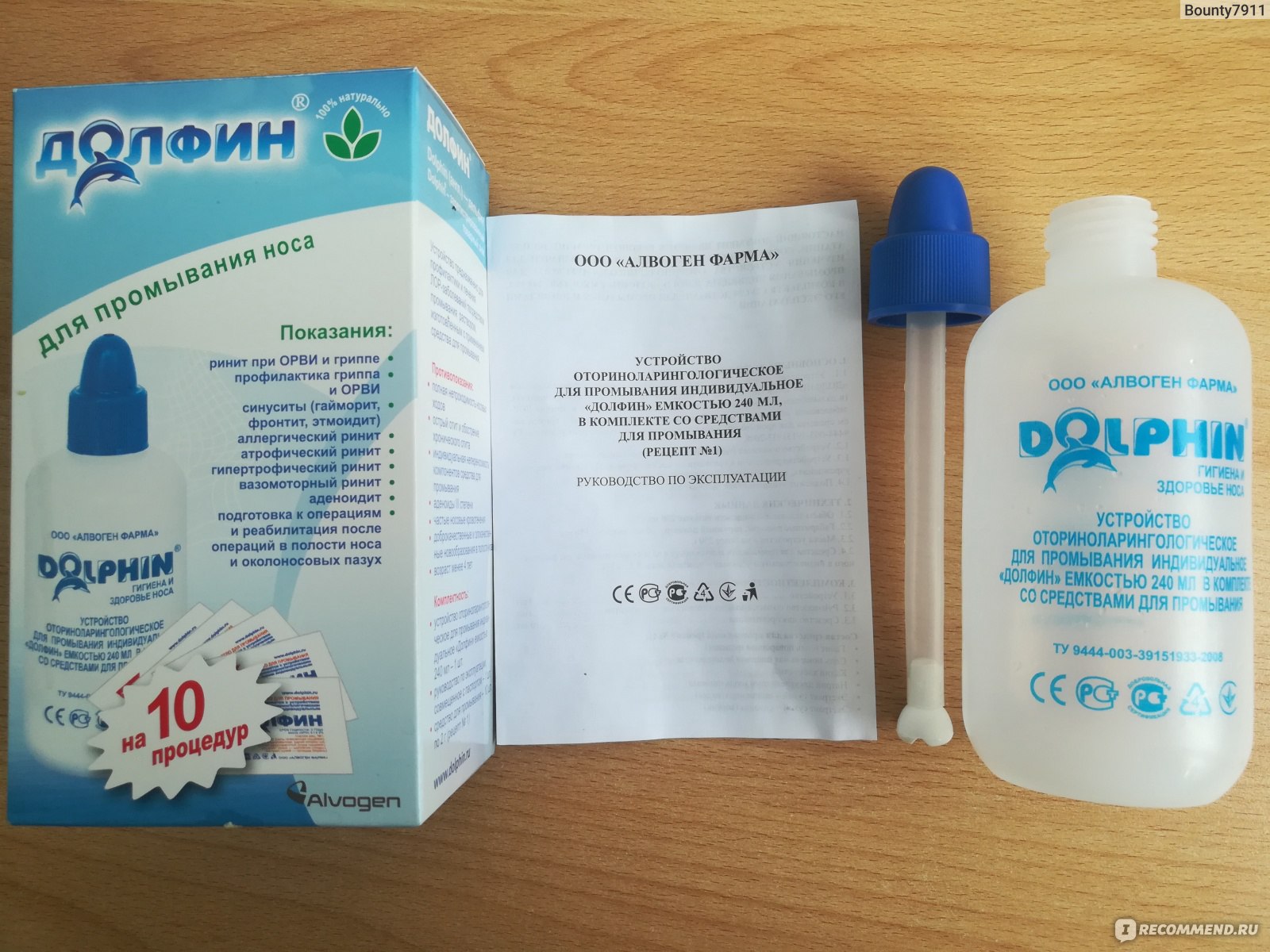 Долфин устройство для промывания носа для детей. Солевой раствор Долфин. Долфин 2г. Промываня для носа Дерфин. Система промывки носа Долфин.