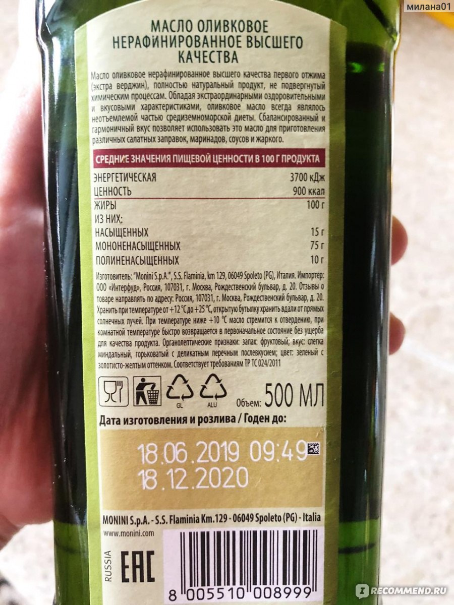 Кбжу масло оливковое. Monini оливковое масло состав. Monini оливковое масло этикетка. Масло Monini nettare d`Oliva Extra Virgin оливковое Экстра Вирджин, 0,5л. Оливковое масло марки Манини.