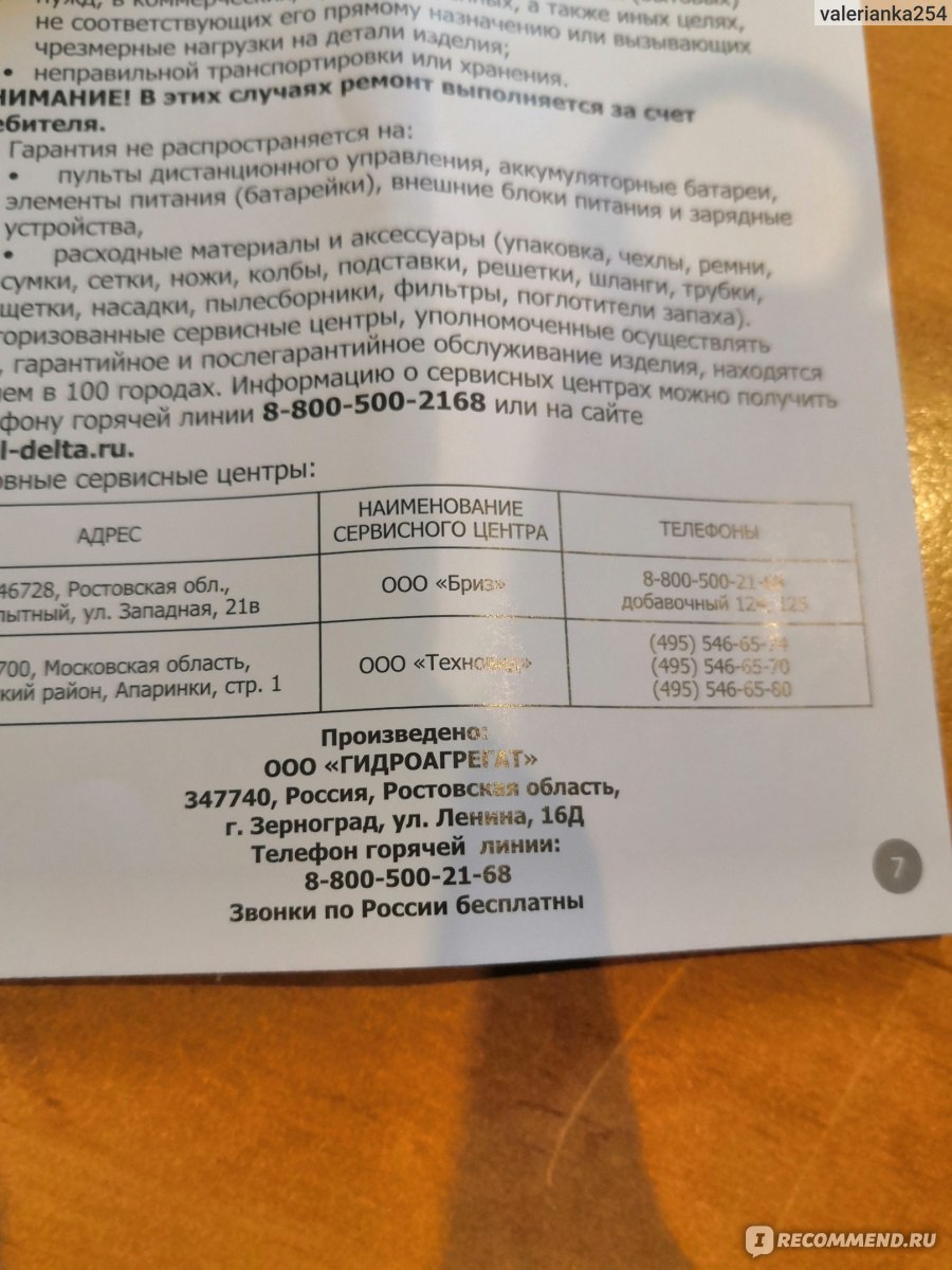 Цены на ремонт фенов Xiaomi