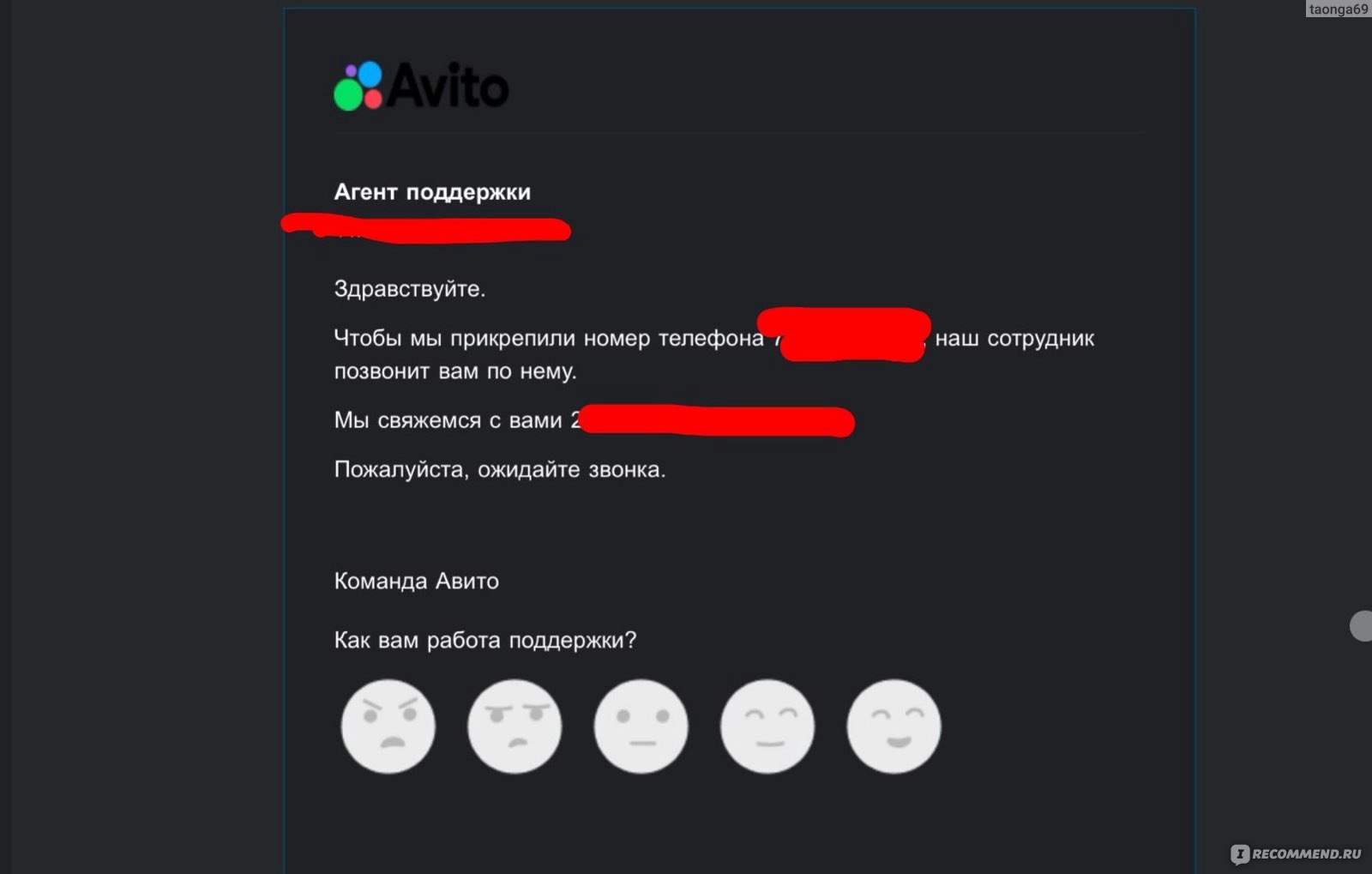 Avito.ru» - Авито - бесплатные объявления - «Как я за 1 день потеряла всё  то, что выстраивала 3 года! Уже больше полугода не могу вернуть свой  аккаунт!!!!» | отзывы