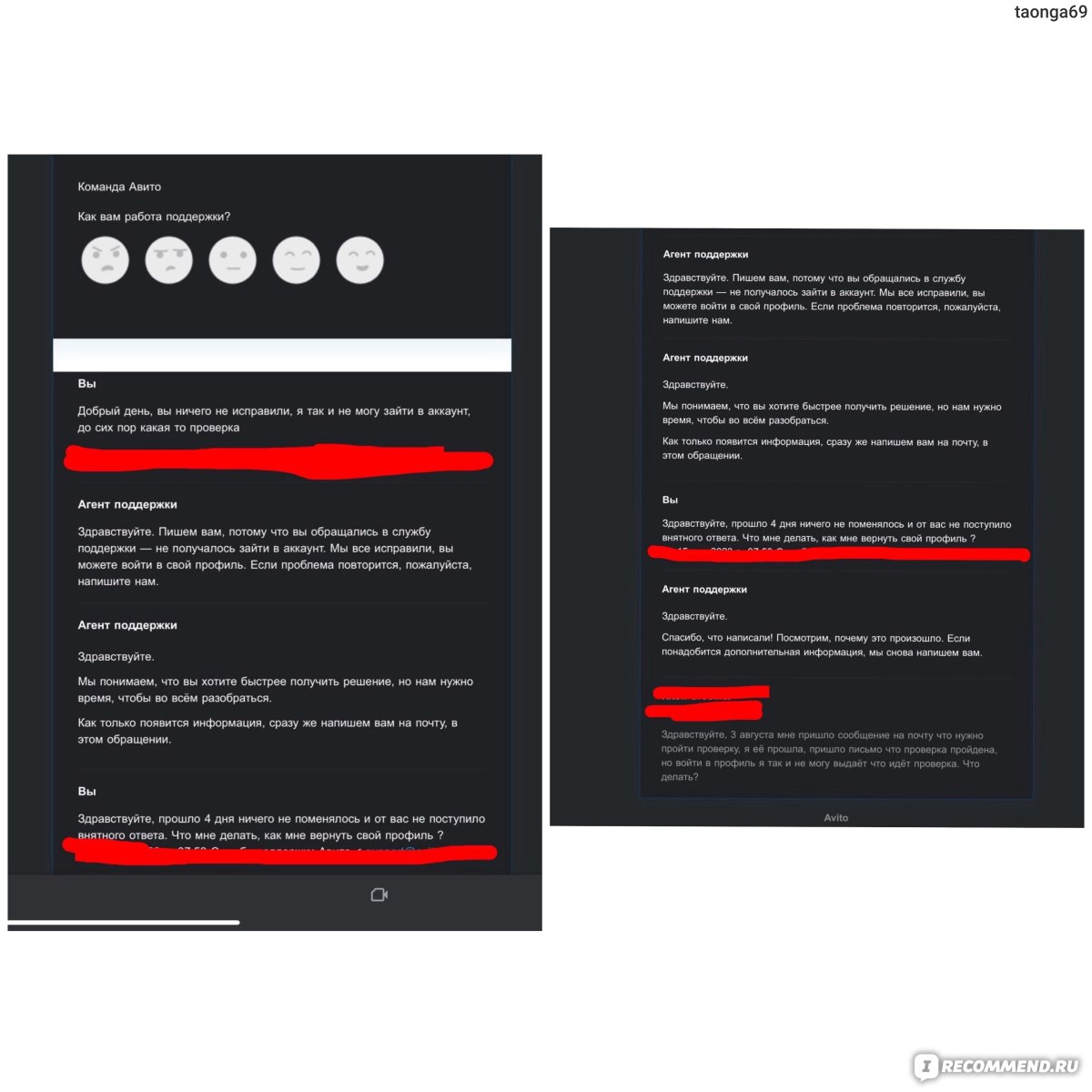 Avito.ru» - Авито - бесплатные объявления - «Как я за 1 день потеряла всё  то, что выстраивала 3 года! Уже больше полугода не могу вернуть свой  аккаунт!!!!» | отзывы