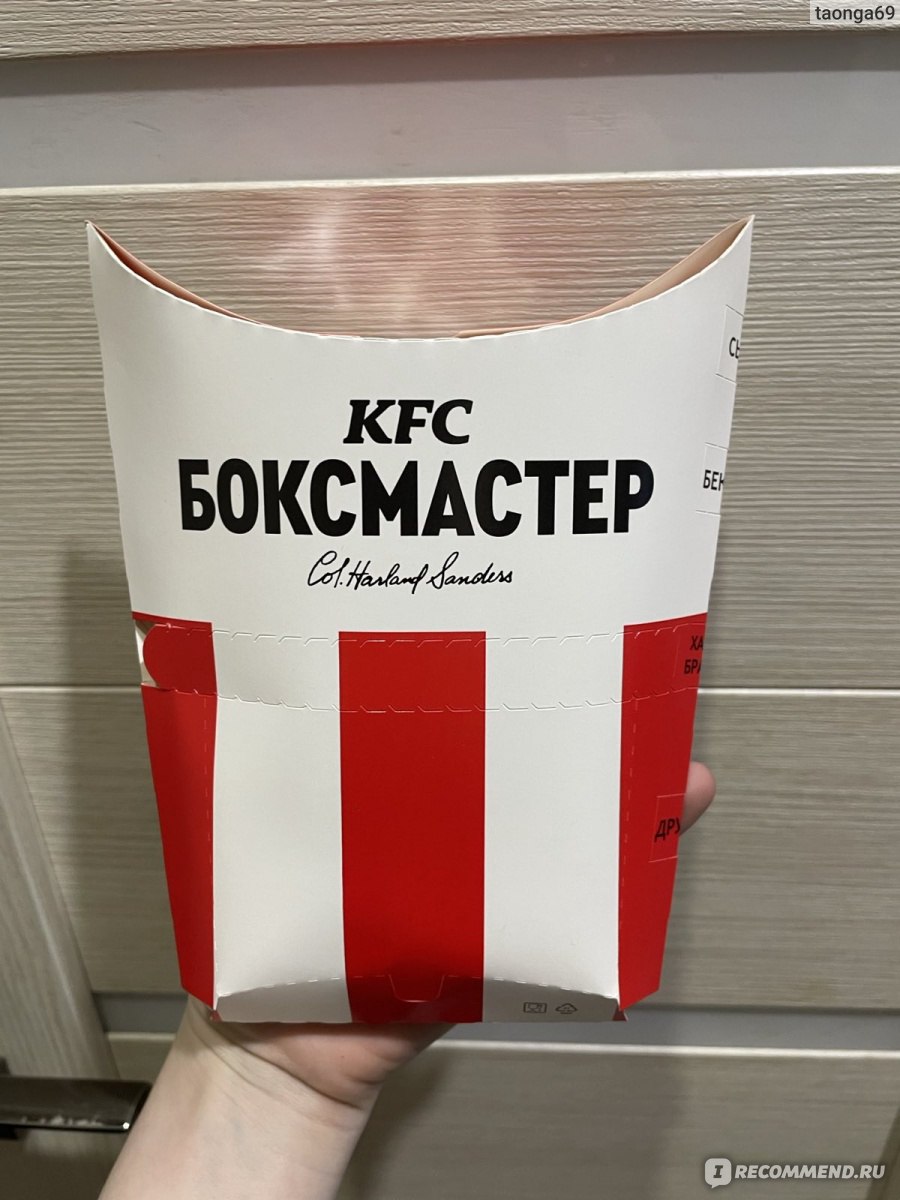 Фастфуд KFC Боксмастер острый - «Самый любимый продукт KFC, который уже  испортился и стал слишком дорогим!» | отзывы