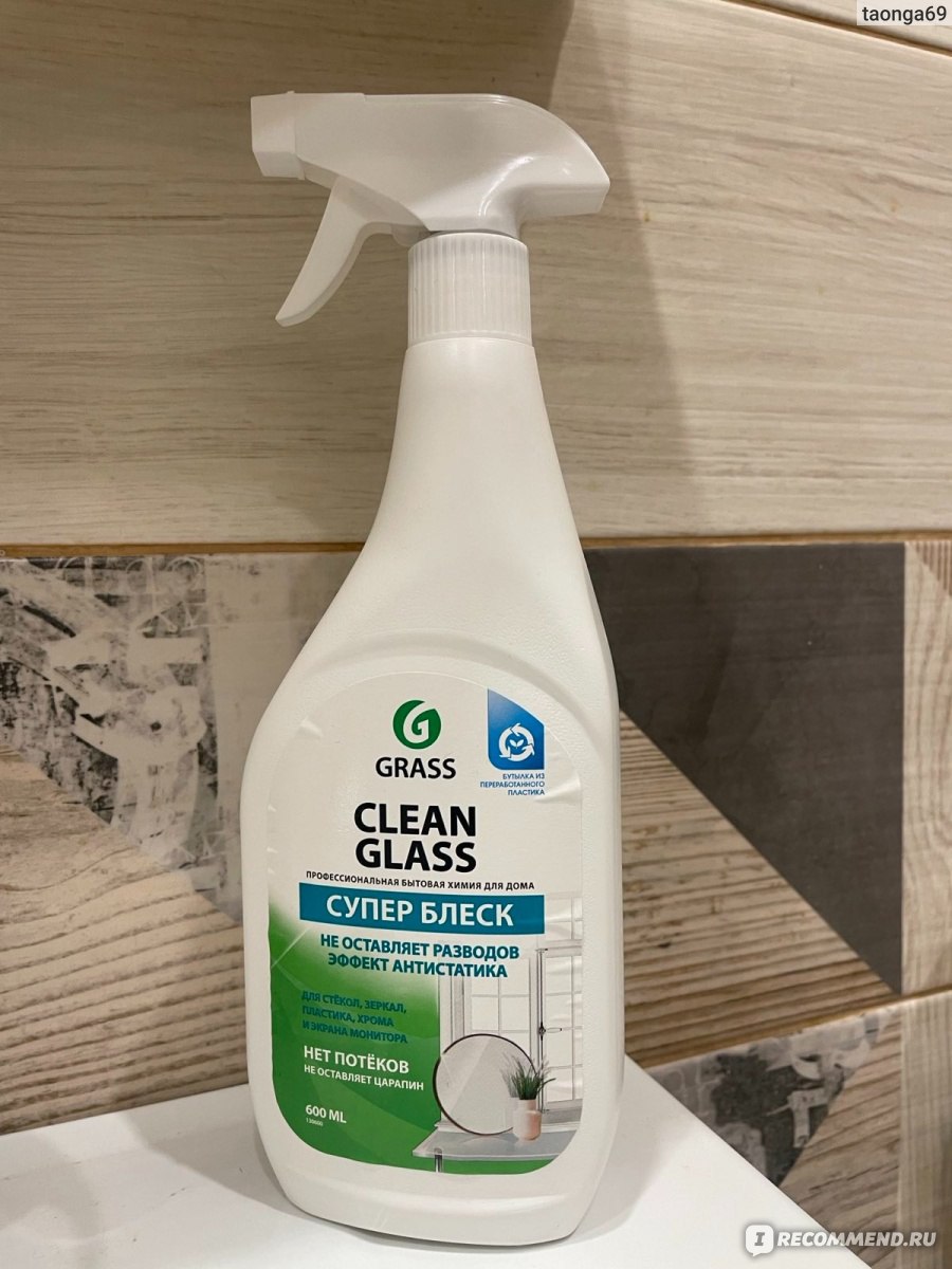 Очиститель стекол и зеркал Grass Clean Glass - «Отличное средство если  нужно помыть окна, зеркала, или экран телевизора» | отзывы