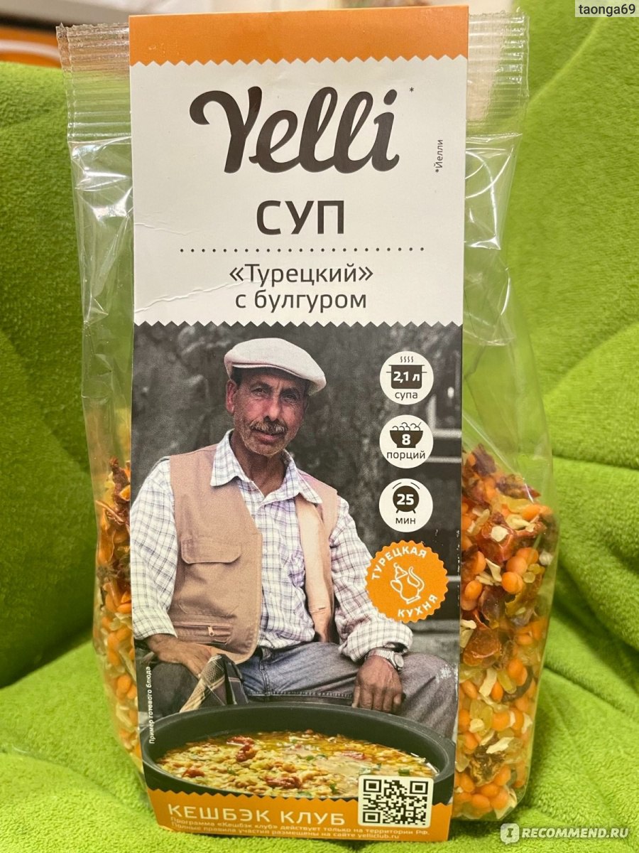 Супы быстрого приготовления Ярмарка Yelli 