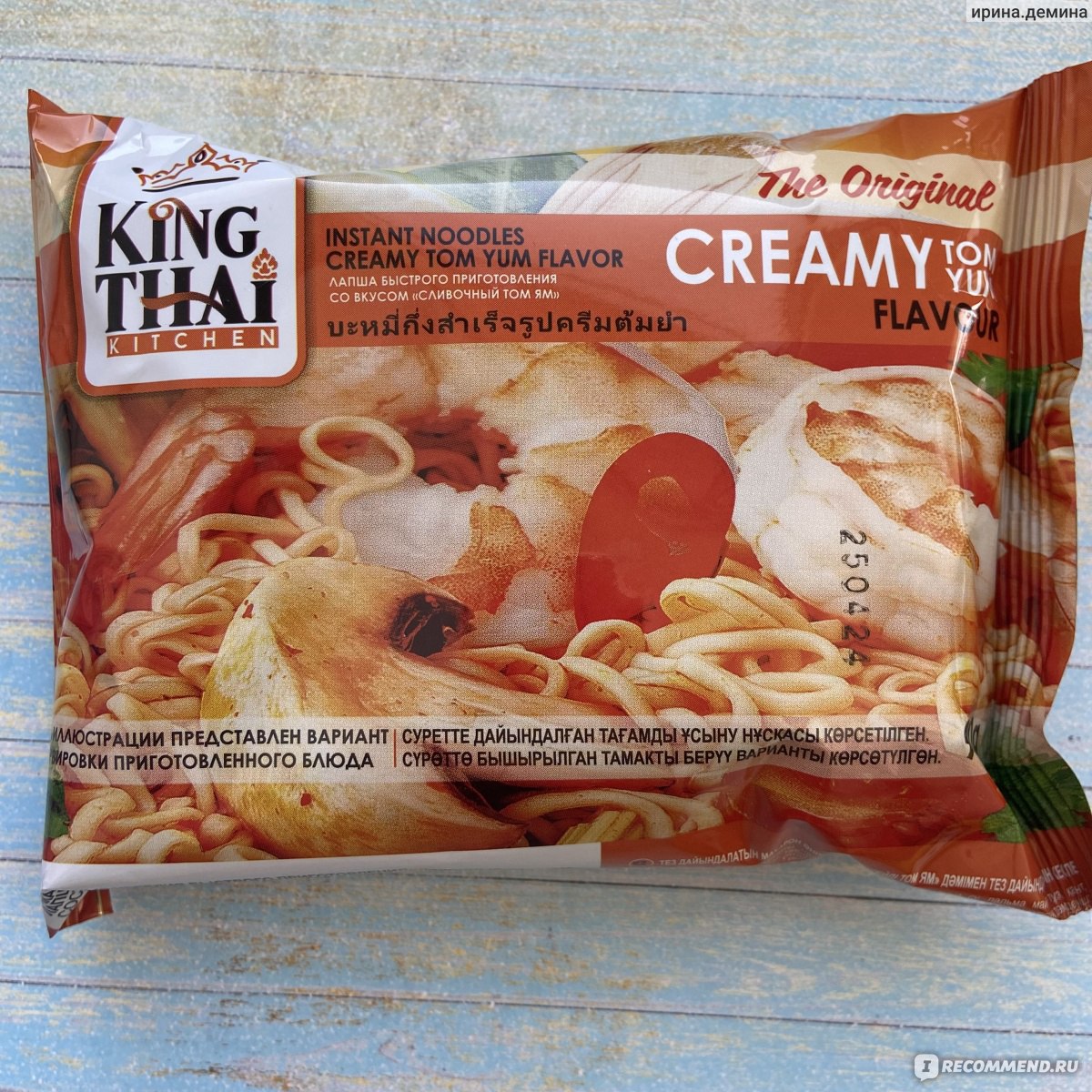 Лапша быстрого приготовления KingThai Kitchen Creamy Tom Yum flavour -  «Отличный заменитель Том Ям, для любителей остренького. » | отзывы