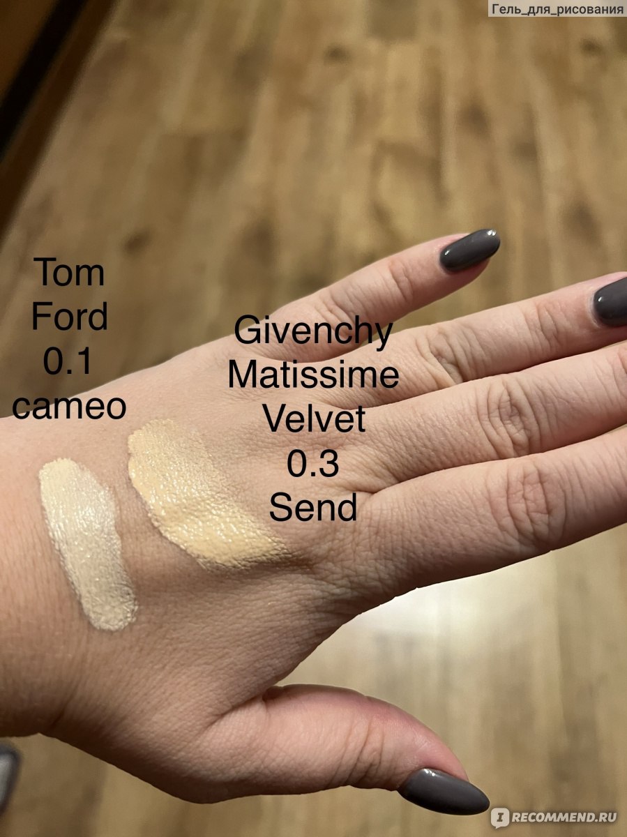 Тональная основа Tom Ford Traceless Soft Matte - «Настолько ли хороша  тональная основа от Tom Ford? Сравнение с Givenchy matissime velvet.» |  отзывы