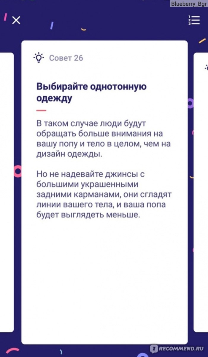 Компьютерная программа Ягодицы за 30 дней. Упражнения на попу и ноги. - « Накачать ягодицы вряд ли, а вот подтянуть - Да! Фото ДО и ПОСЛЕ.» | отзывы