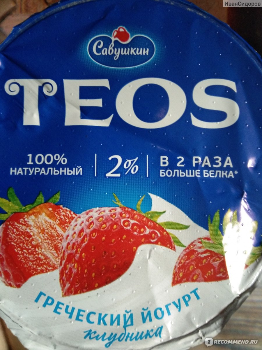 Teos йогурт клубника