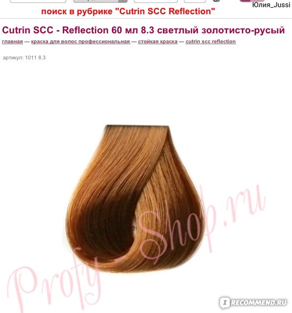 Scc reflection крем-краска для волос 0 00 чистый тон без пигмента