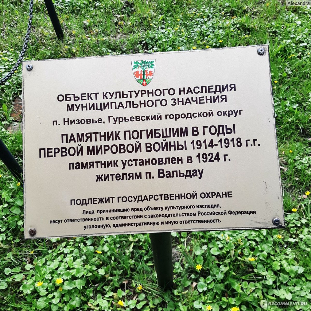 Вальдавский замок (Вальдау), Калининград - «Ожидали гораздо большего. С  виду - просто старый советский дом, неухоженный и заброшенный» | отзывы