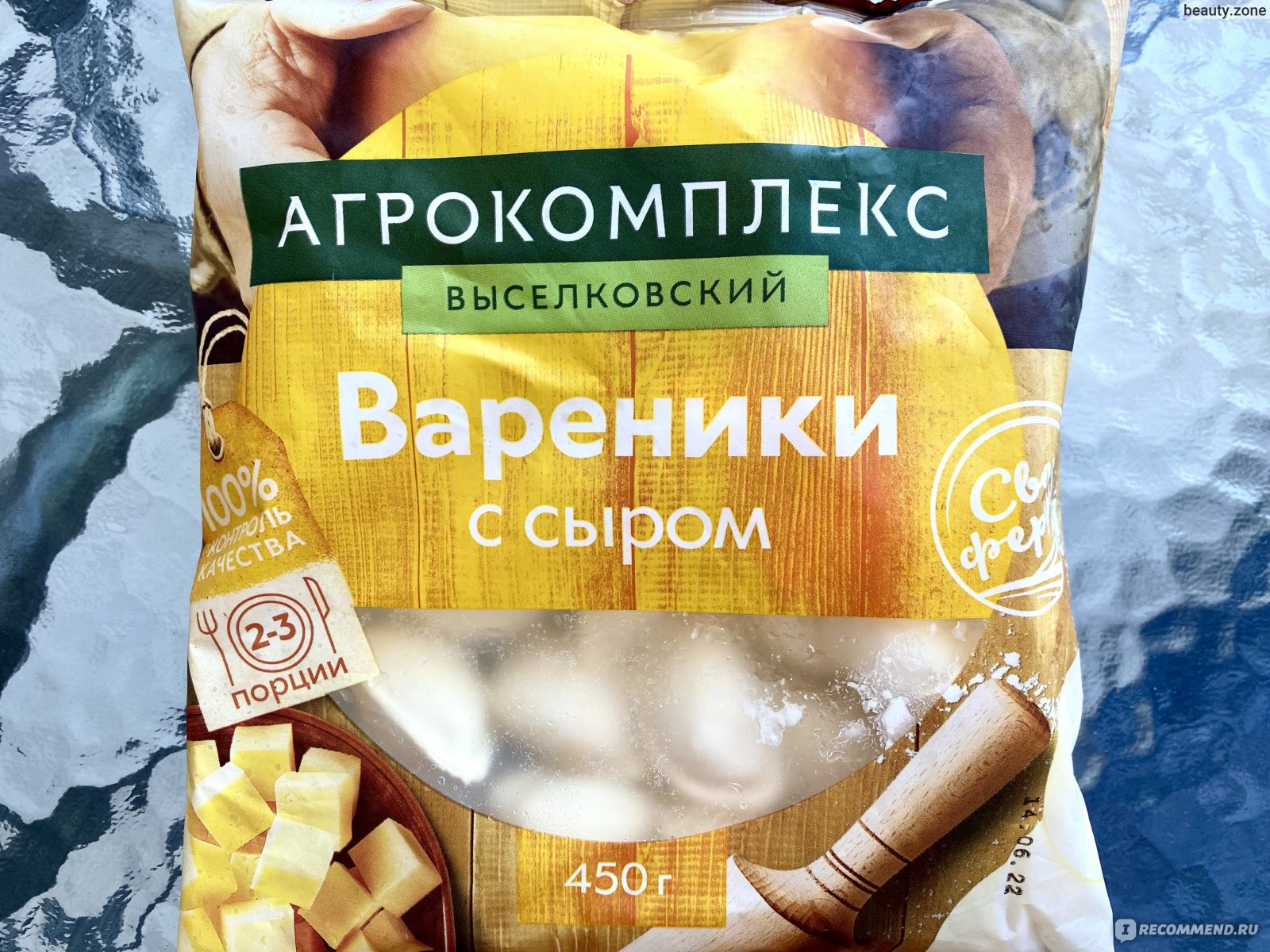 Вареники Агрокомплекс Выселковский с сыром, 450 г - «Не впечатлилась, но  есть можно, промышленные вареники с понятным составом💛 » | отзывы