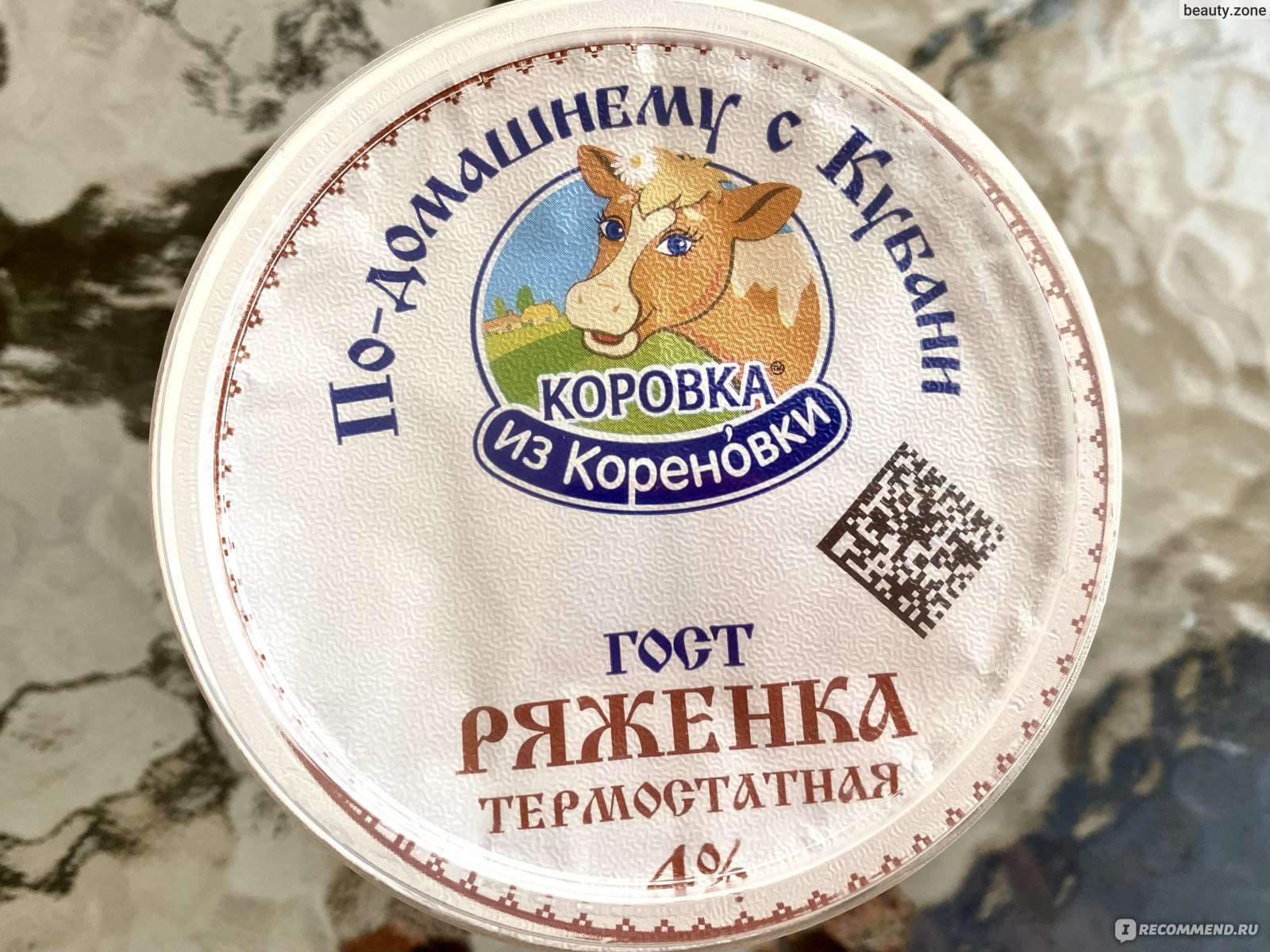 Коровка из Кореновки конфеты