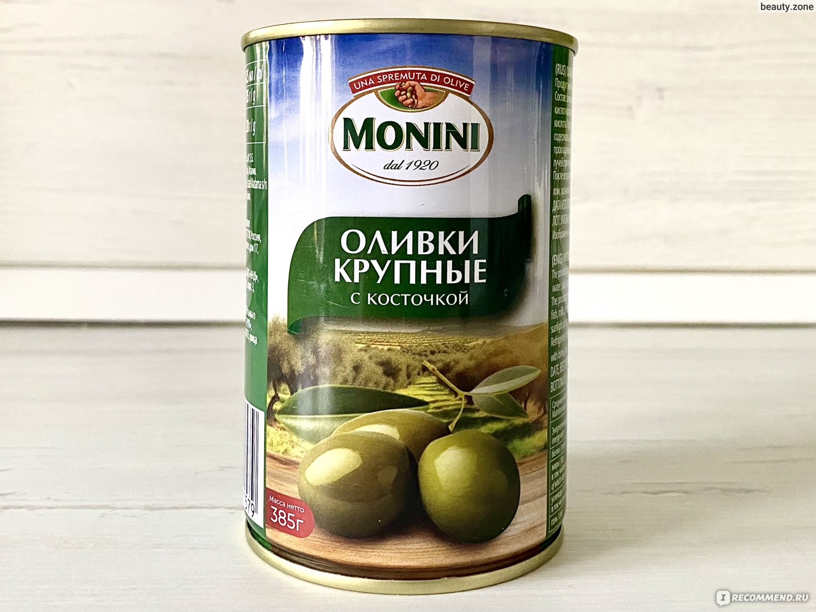 Оливки Monini крупные с косточкой - «Самые вкусные оливки, которые я ела за  последний год🫒💚» | отзывы