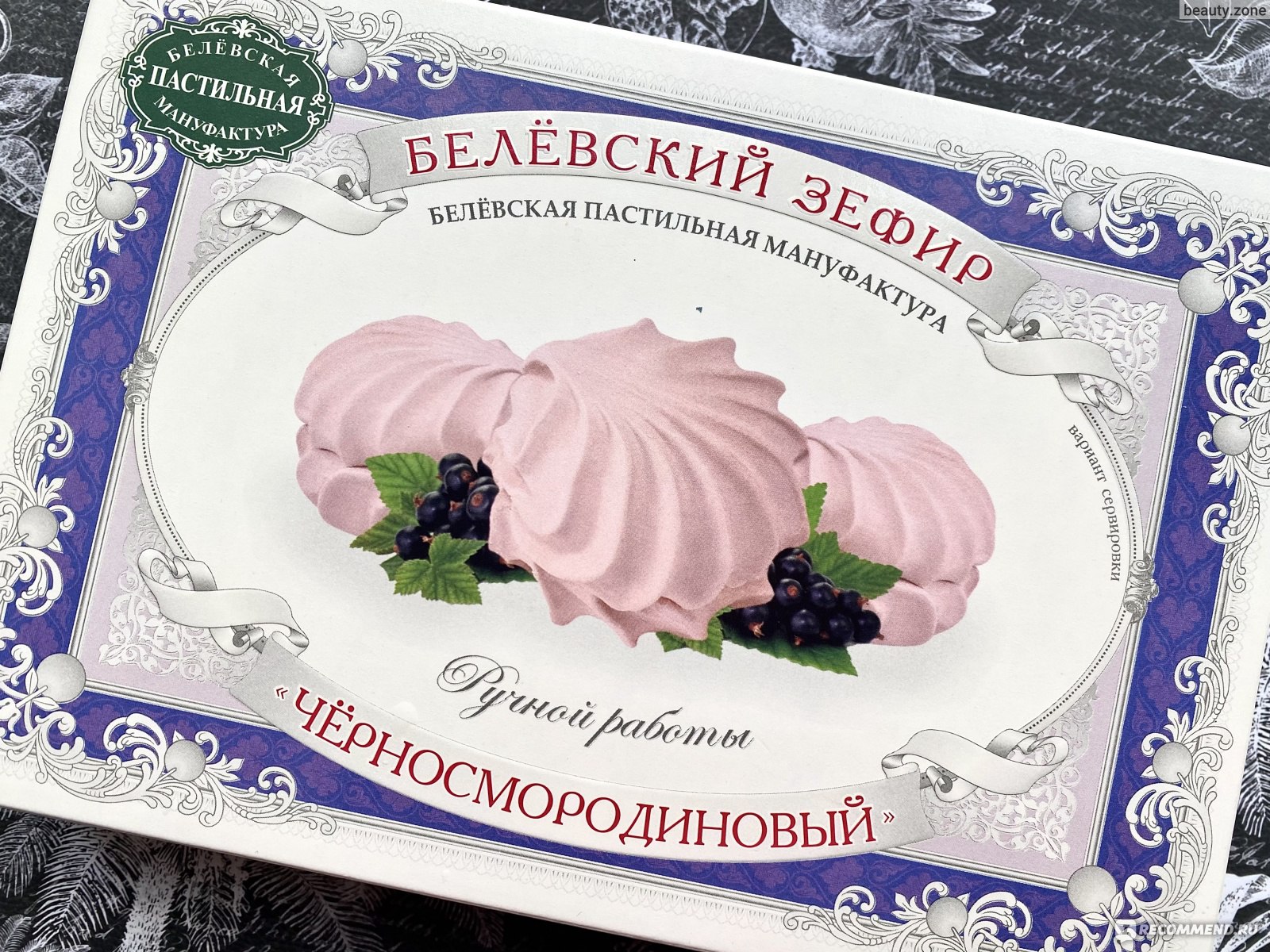 Зефир Белёвский 