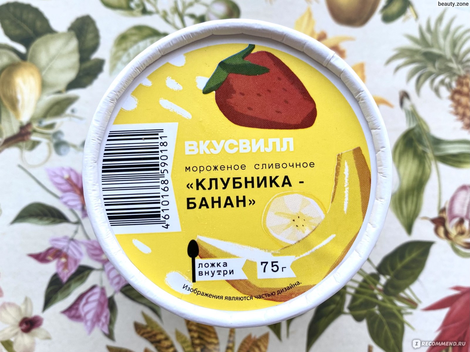 Мороженое ВкусВилл / Избёнка Сливочное клубника -банан - «Нежное мороженое  с натуральным вкусом💖» | отзывы