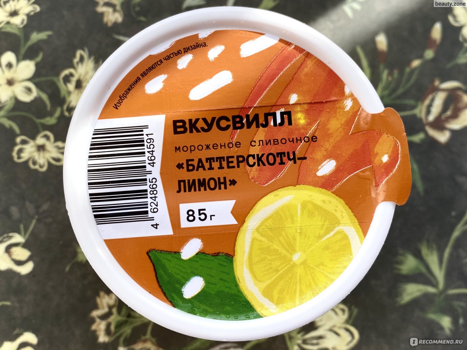 Мороженое ВкусВилл Сливочное «Баттерскотч-лимон» - «Мороженое с  шотландскими “корнями”💛» | отзывы