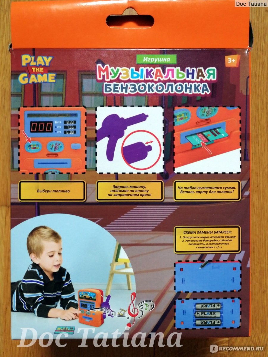 PLAY THE GAME Музыкальная Бензоколонка - «Громкая музыкальная заправка,  игрушка на пару дней. » | отзывы