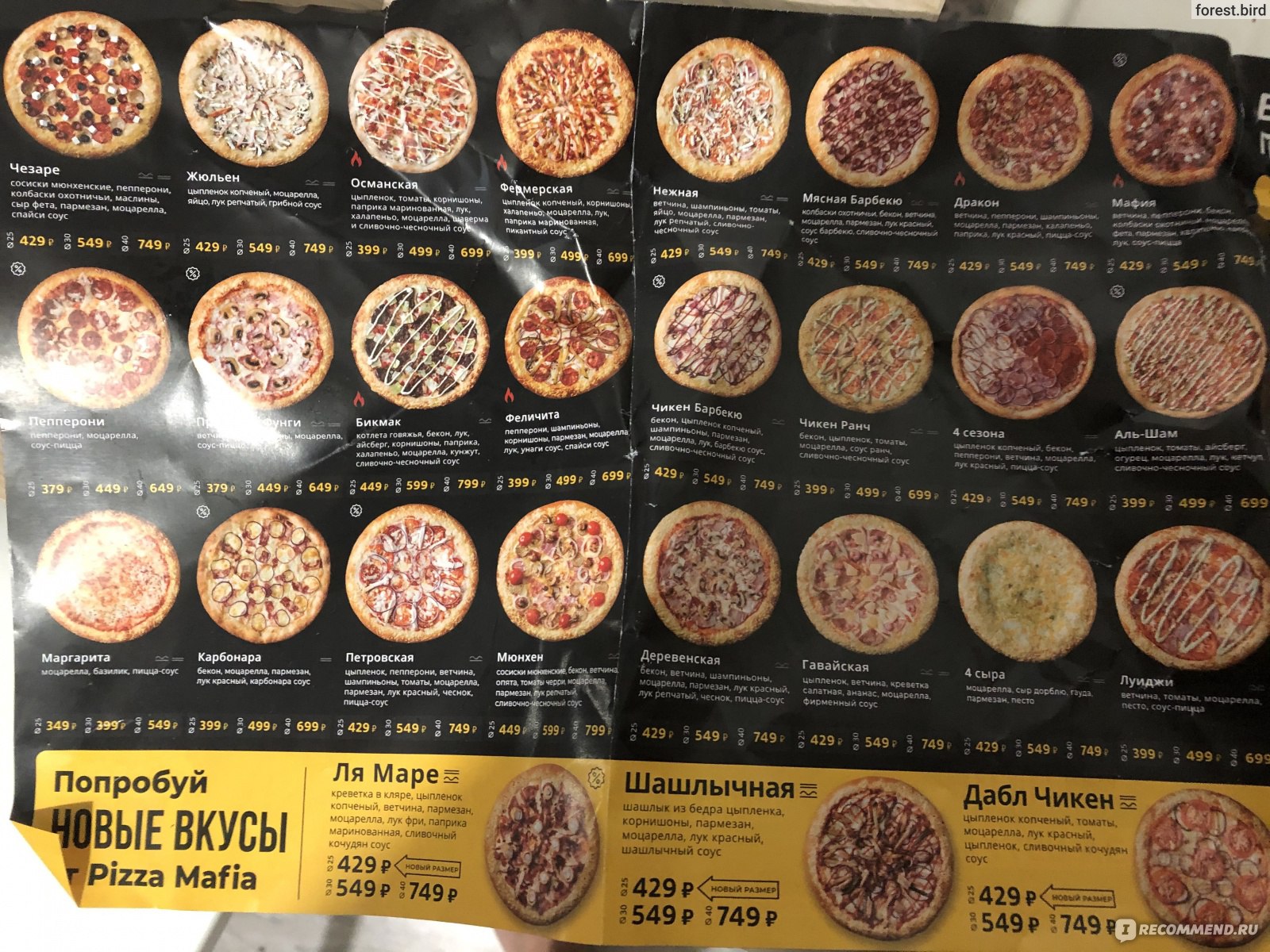 сколько калорий в пицце гавайская 30 см фото 52