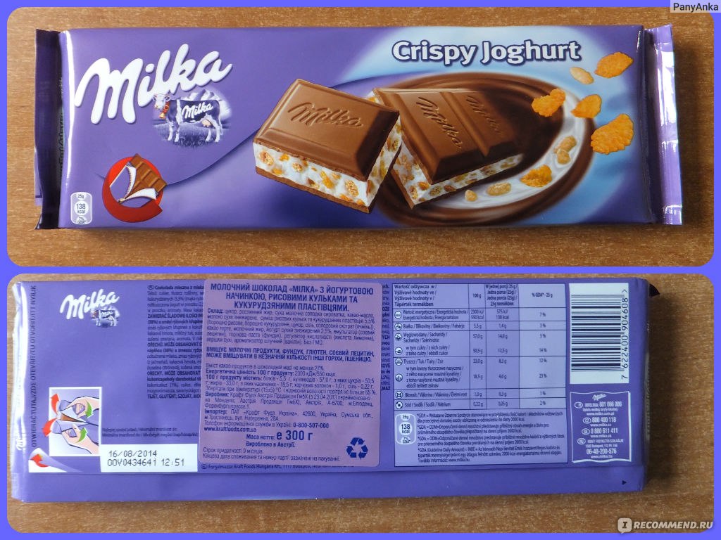 Сколько долек в милке. Вес шоколадки Милка. Милка большая шоколадка вес. Milka шоколад вес. Сколько грамм в шоколадке Милка.
