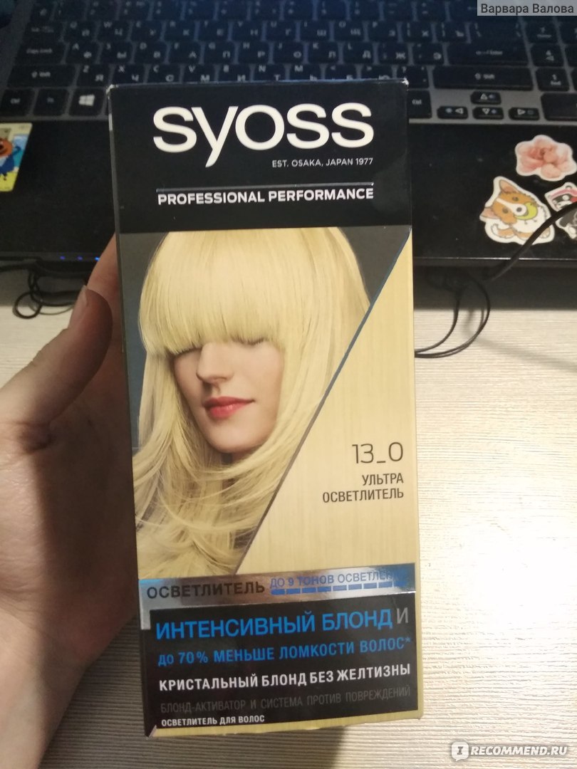 Syoss краска для волос платиновый осветлитель
