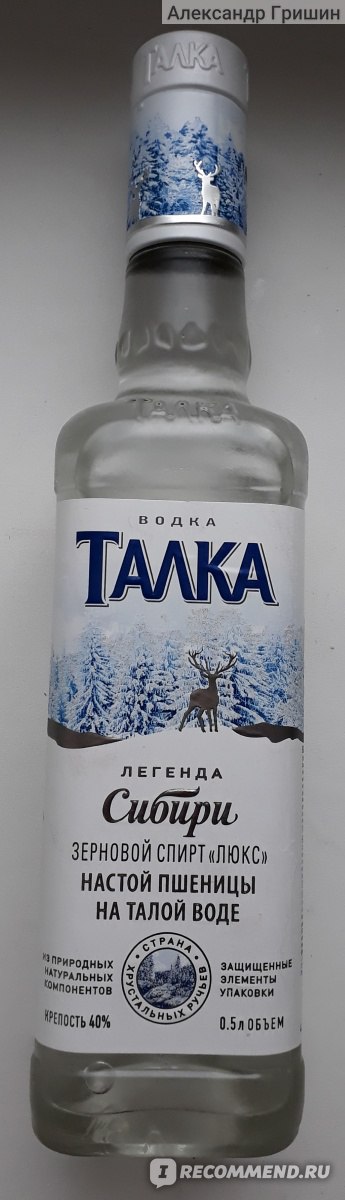 Водка талка фото